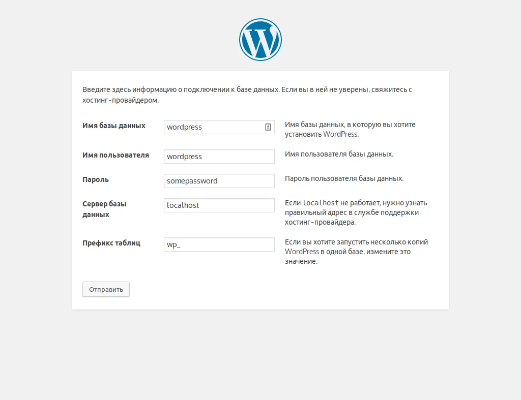 Импорт базы данных в WordPress