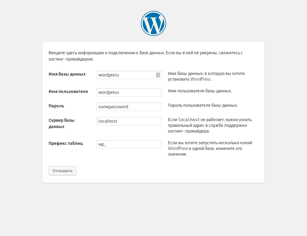Импорт базы данных в WordPress